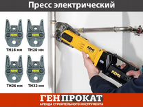 Радиальный пресс rems power press E аренда