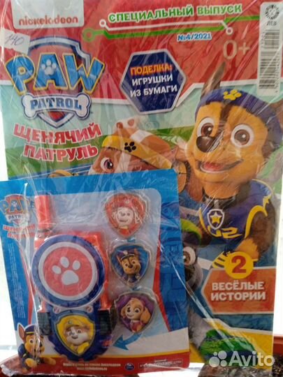 Новый детский журнал с подарком Щенячий патруль