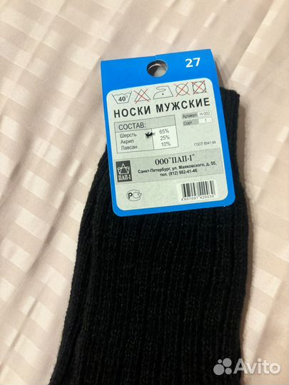 Шерстяные носки мужские