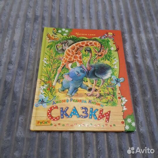 Книги для детей: Кипплинг, Пляцковский, Прокофьева