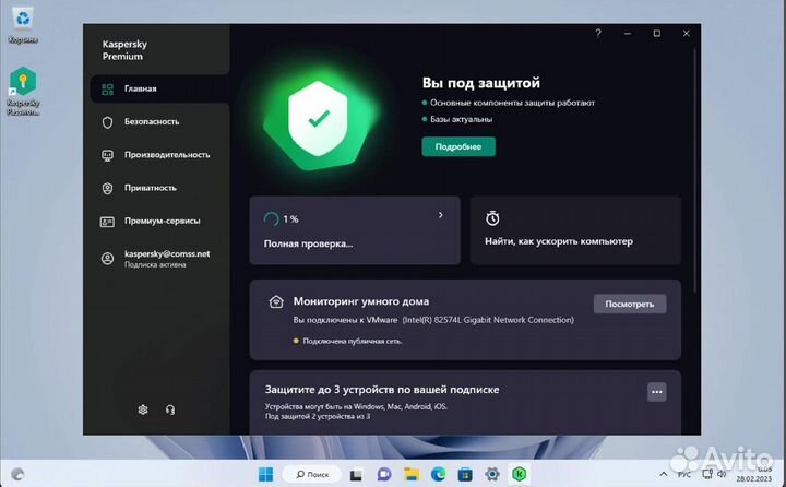 Антивирус Kaspersky Premium + Safe Kids 1 год