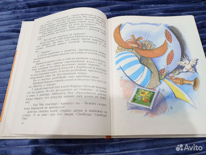 Книга доктор Айболит