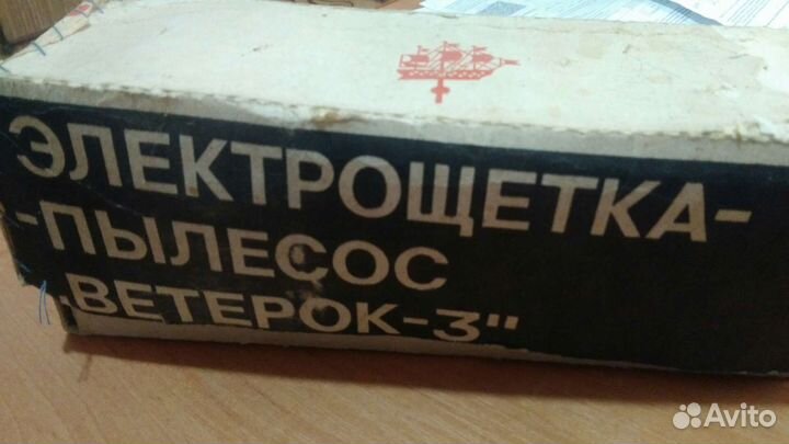 Электрощетка пылесос ветерок 3