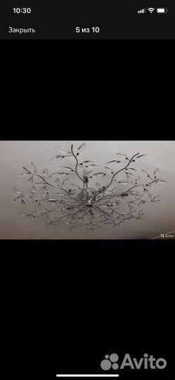 Люстра потолочо- настенная