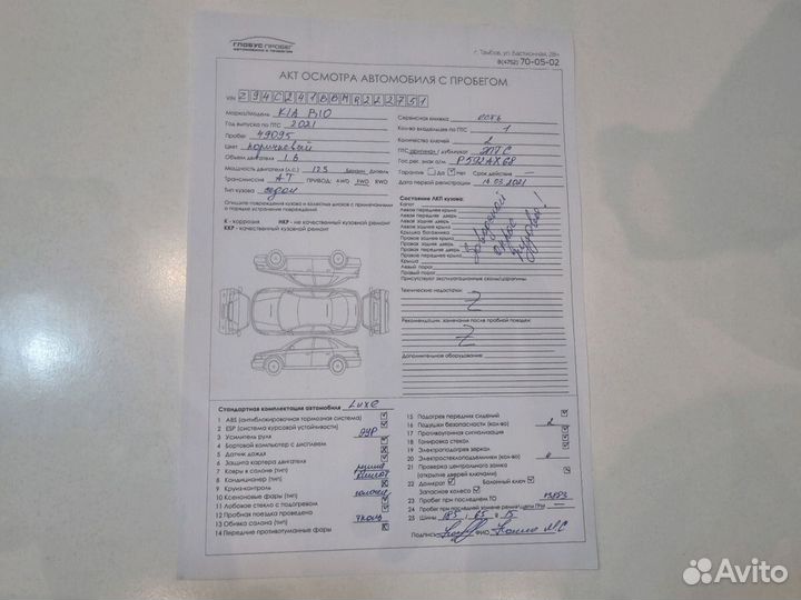 Kia Rio 1.6 AT, 2021, 49 100 км