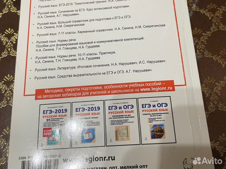 Справочник егэ русский язык