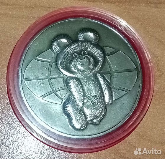 Медаль 'Олимпийский мишка' 1980