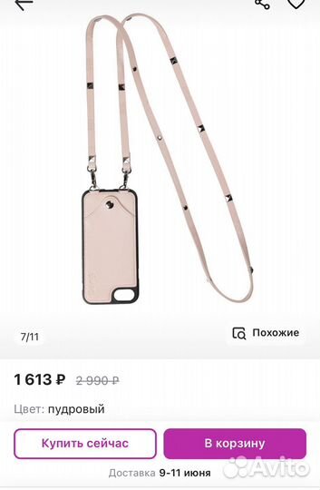 Чехол айфон 6 7 8 se 2020 на ремне