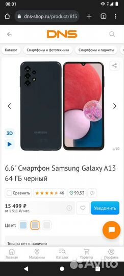 Новый Samsung A13