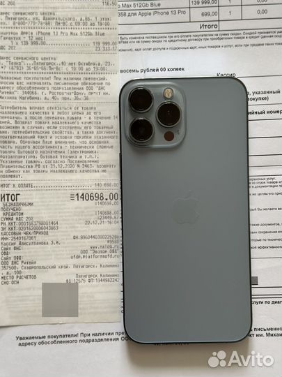 iPhone 13 Pro Max, 512 ГБ