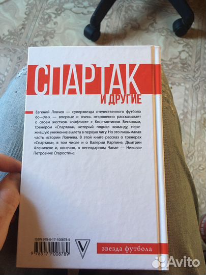 Книга с автографом Евгения Ловчева