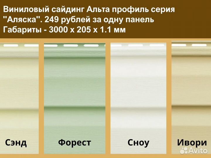 Сайдинг корабельный брус