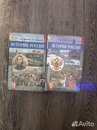 Учебник истории россии