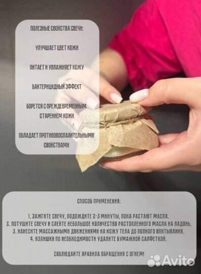 Массажная свеча