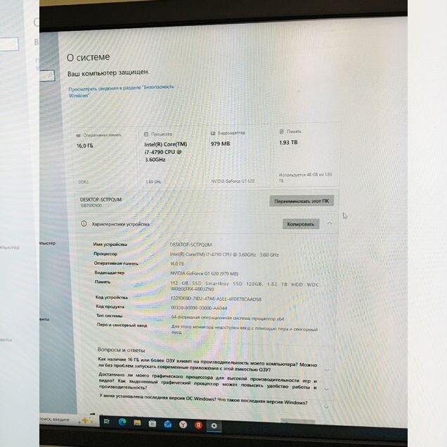 Компьютер Lenovo ThinkCentre M73 SFF
