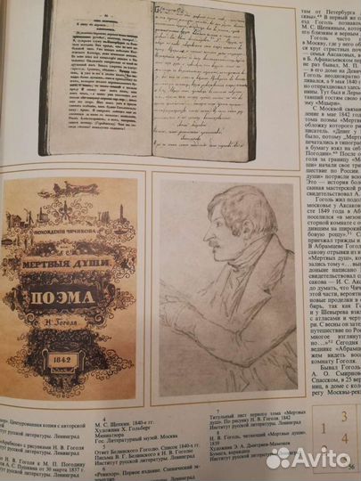 Книга Литературные места