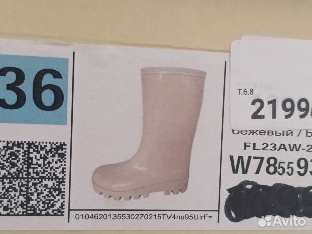 Резиновые сапожки