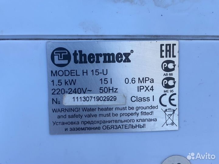 Бойлер водонагреватель 15л
