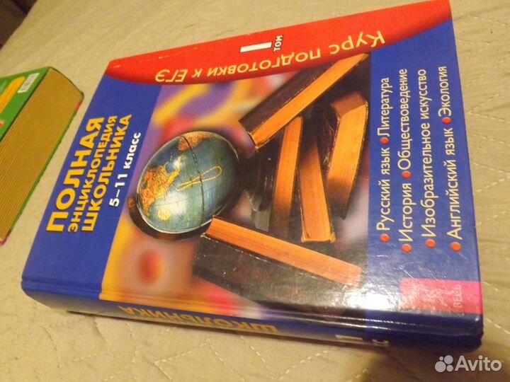 Полная энциклопедия школьника 5-11 класс