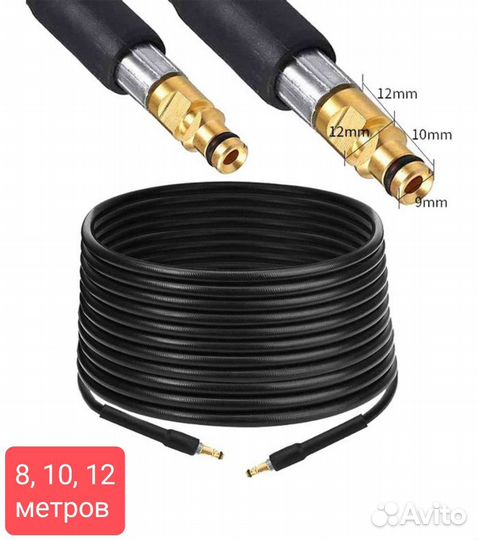 Шланг для мойки Керхер/Karcher (NEW)