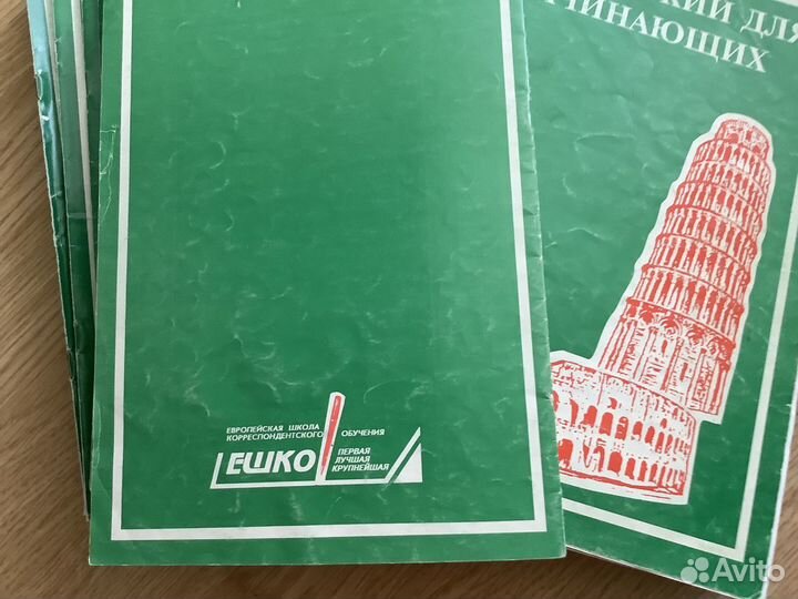 Учебник итальянского языка