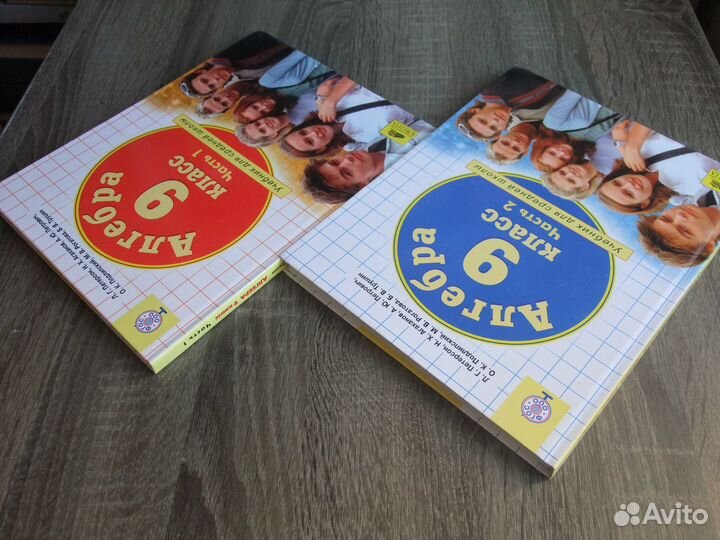 Петерсон Алгебра 9 класс Учебник В 2х чч