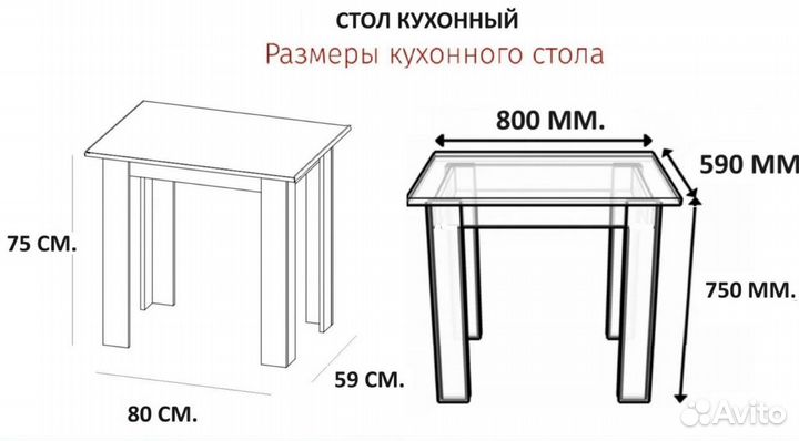 Обеденный стол