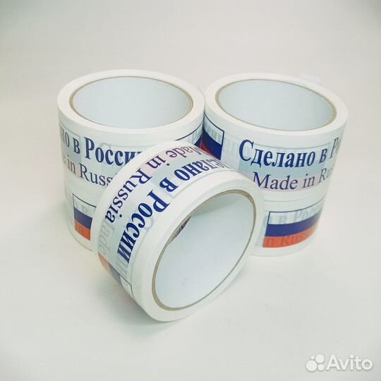 Скотч с печатью «Сделано в России»