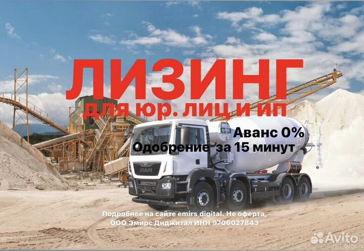 Лизинг без аванса Самосвалы Экскаваторы