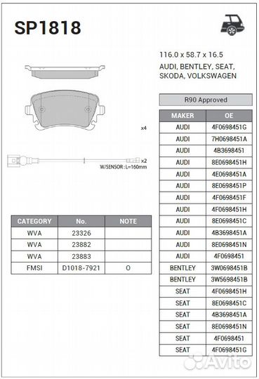 Колодки тормозные задние с датчиком VW Multivan V