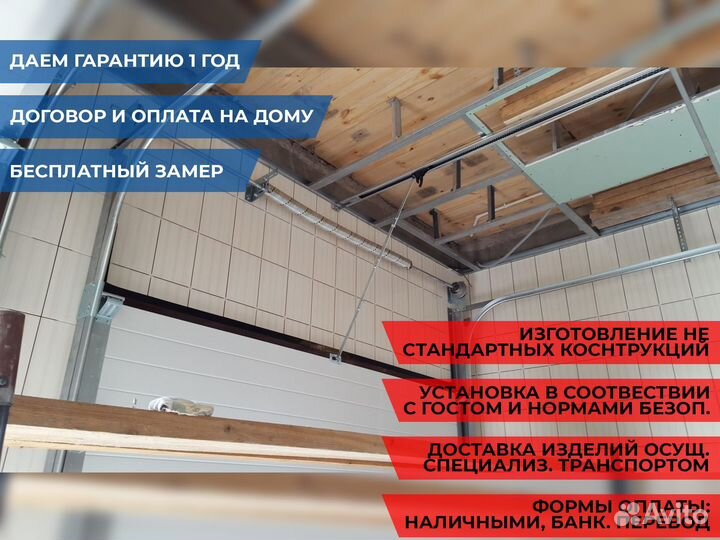 Секционные ворота Роллеты Автоматика