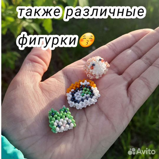 Колечки из бисера