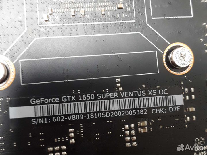 Сломанная 1650 super