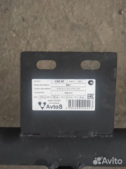 Фаркоп ваз 2110