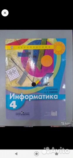Информатика