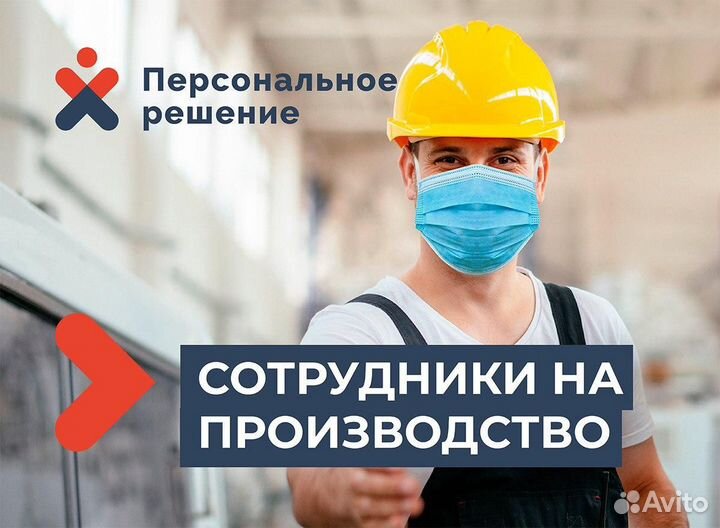 Разнорабочие/грузчики