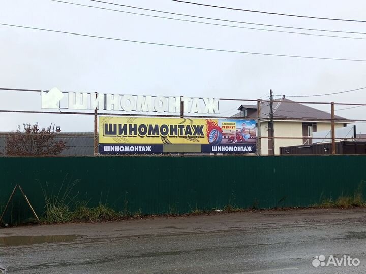 Шиномонтаж
