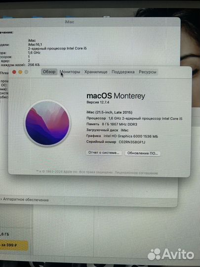 Apple iMac 21.5