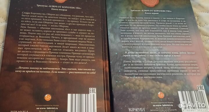 Марина и Сергей Дяченко Маг дороги Слово Оберона