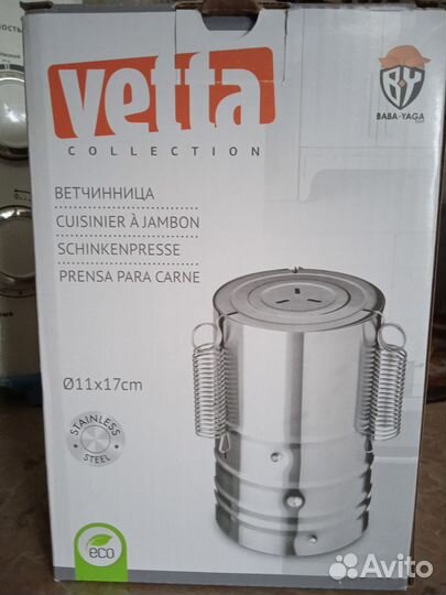 Ветчинница