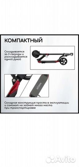 Электросамокат gt350s