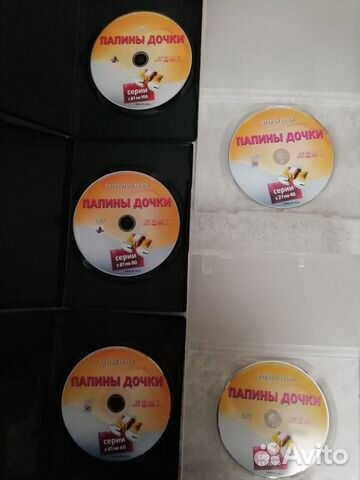 Двд диски Папины дочки 1- 100 серии купить в Чебоксарах | Электроника ...