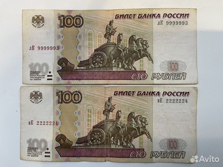 Купюры с редкими, красивыми номерами