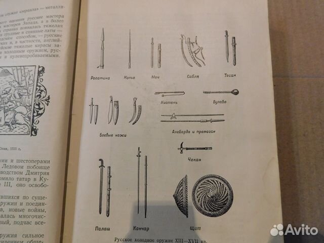 Старинная книга 