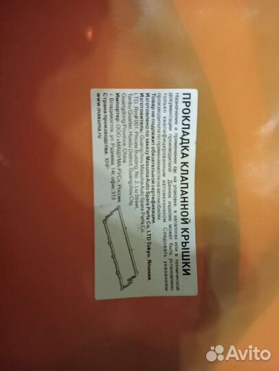 Запчасти для Ниссан примера р12