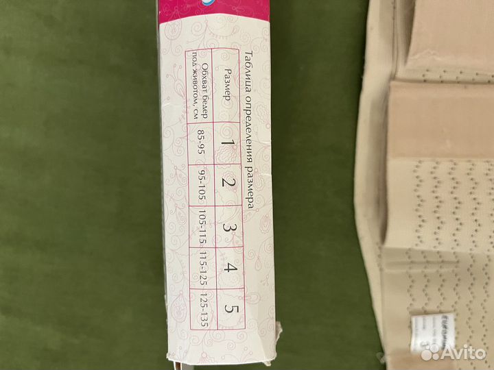 Бандаж для беременных два варианта