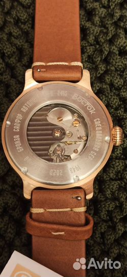 Восток К-43 бронза