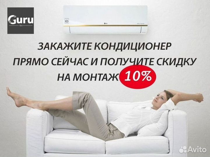 Новый кондиционер