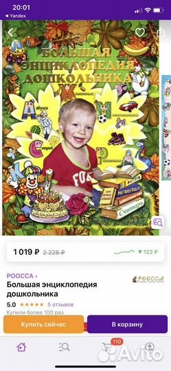 Энциклопедия