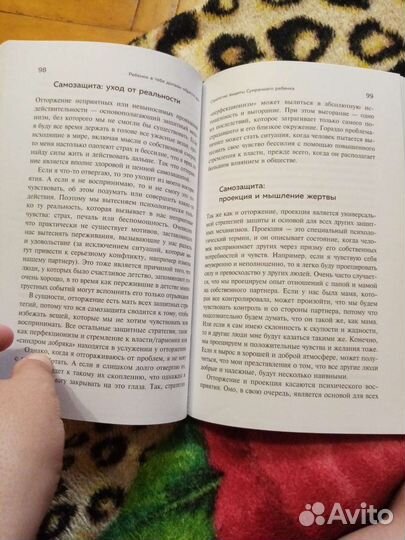 Ребёнок в тебе должен найти дом